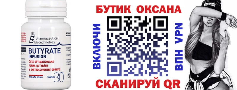 MEGA tor  Кремёнки  БУТИРАТ бутик 