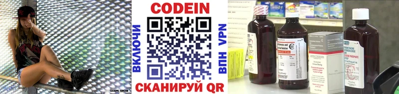 Кодеиновый сироп Lean напиток Lean (лин) Кремёнки