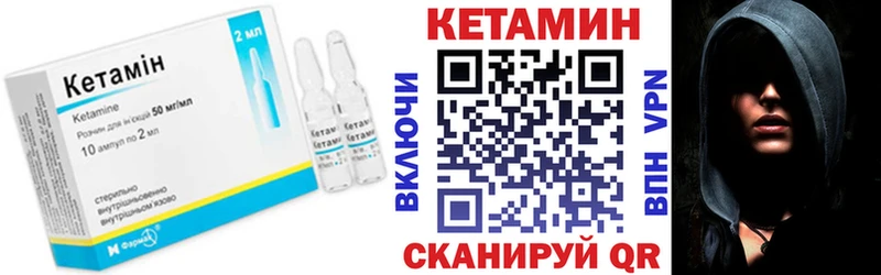 Кетамин VHQ  как найти закладки  Кремёнки 