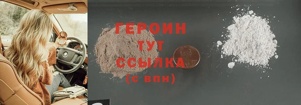 героин Осташков