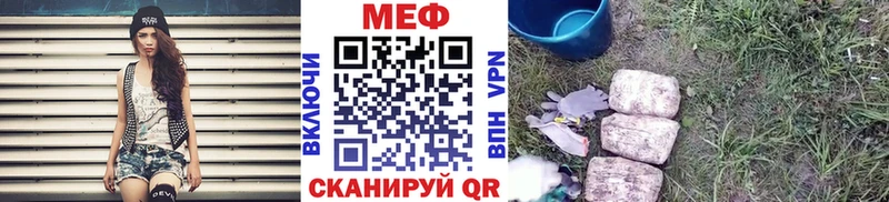 МЕФ VHQ что такое наркотик Кремёнки